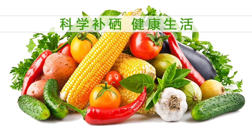 吃什么補(bǔ)硒既快又好？補(bǔ)硒可以試試這些方法