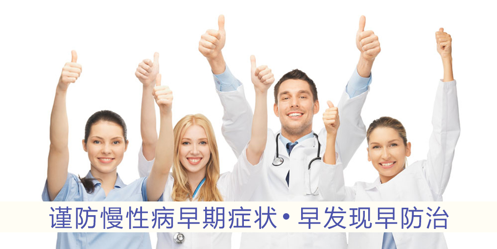 警惕慢性病5大早期癥狀，適當補硒有用嗎？