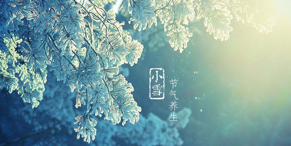 小雪節氣飲食有禁忌,要學會順時補硒養生