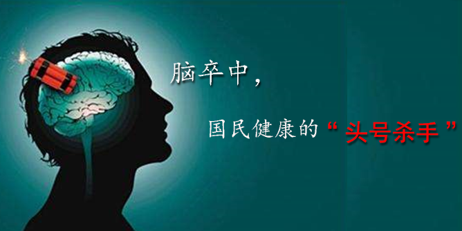  年輕人！你離“腦中風”并不遠，該學會補硒了