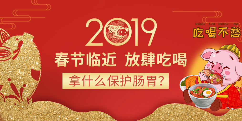 春節(jié)臨近，放肆吃喝，建議餐前補點硒元素
