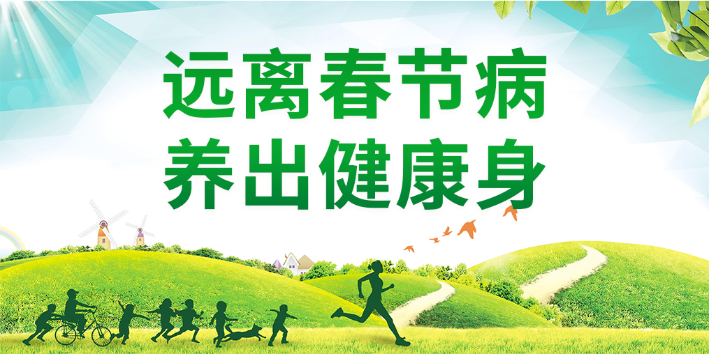 3種“春節病”最高發，別忽視補硒的作用