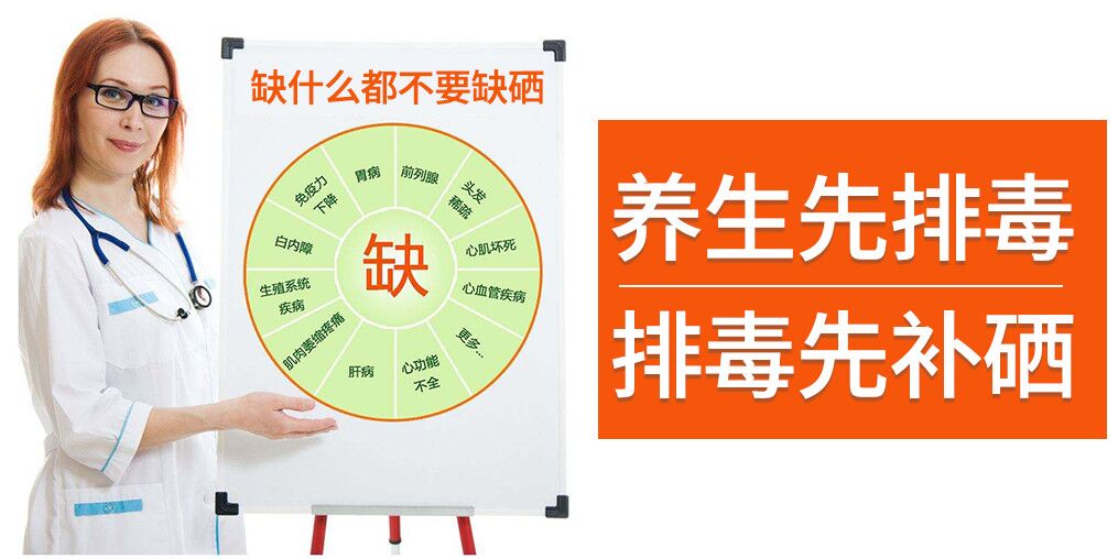 別搞錯了！春季養生先排毒，而排毒先補硒
