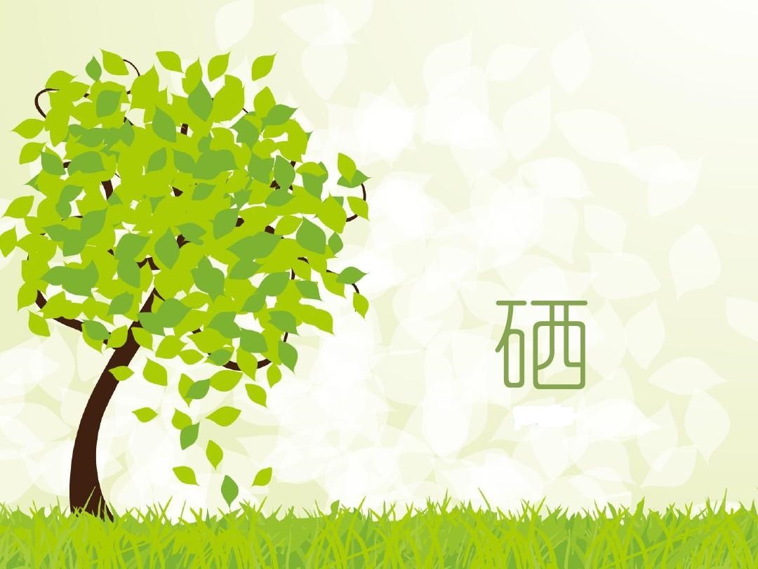 亞健康不能忽視，補硒，抗擊“猝死”