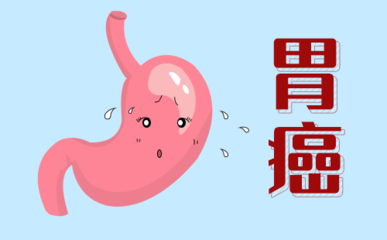 胃癌患者術(shù)后應(yīng)注意這四個(gè)方面，有利于康復(fù)